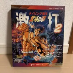 2026年最新】北斗の拳 激打3の人気アイテム - メルカリ