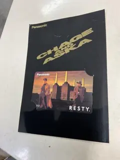 2026年最新】chage and aska グッズの人気アイテム - メルカリ