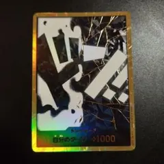 2026年最新】ドン スーパーパラレル マーシャル・D・ティーチの人気