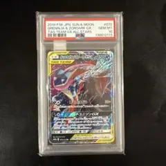 2026年最新】ゲッコウ psa10の人気アイテム - メルカリ