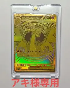 2026年最新】メガリザードンXex MURの人気アイテム - メルカリ