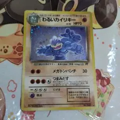 わるいカイリキー ☆ 第4弾拡張パック ロケット団 - メルカリ