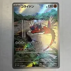 コライドン：シールド戦「トリプレットビート」 PROMO SV-Pプロモ