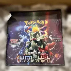 2026年最新】トリプレットビート box シュリンク付きの人気アイテム