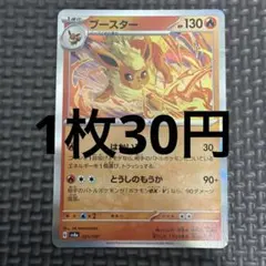 2026年最新】sv8a 021/187の人気アイテム - メルカリ