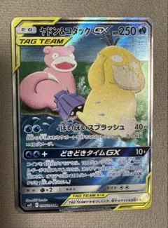 2026年最新】ヤドン&コダック srの人気アイテム - メルカリ