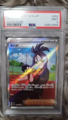 2026年最新】キハダ sr psa10の人気アイテム - メルカリ