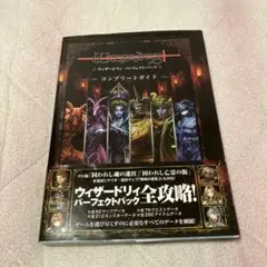 2026年最新】ウィザードリィ パーフェクトパックの人気アイテム - メルカリ