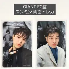 2026年最新】スンミン giant fc盤の人気アイテム - メルカリ