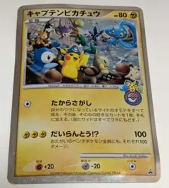 2026年最新】キャプテンピカチュウ ジャンボカードの人気アイテム