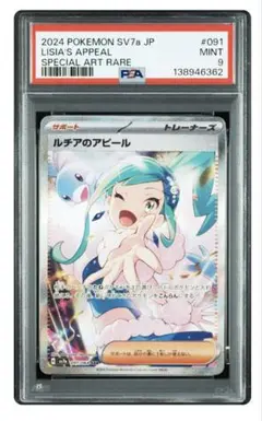 2026年最新】ルチアのアピール SAR psaの人気アイテム - メルカリ