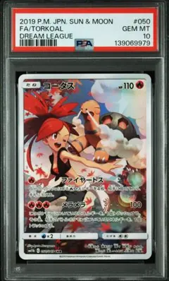 2026年最新】コータス chr psa10の人気アイテム - メルカリ