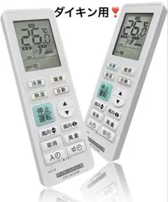 2026年最新】ダイキン業務用エアコンリモコンの人気アイテム - メルカリ