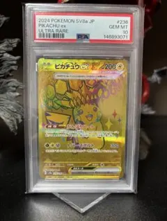 2026年最新】ピカチュウex ur psa10の人気アイテム - メルカリ