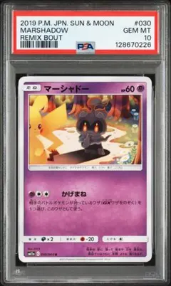 2026年最新】カード名：マーシャドー ポケモンカードゲームの人気