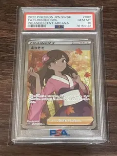 2026年最新】ポケモンカード ふりそで psa10の人気アイテム - メルカリ