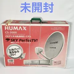 2026年最新】スカパー アンテナの人気アイテム - メルカリ