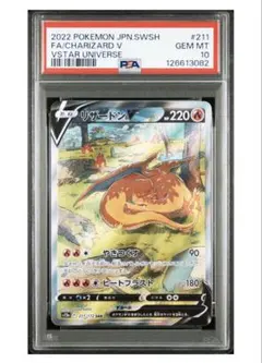2026年最新】ポケモンカード リザードンv sar psa10の人気アイテム