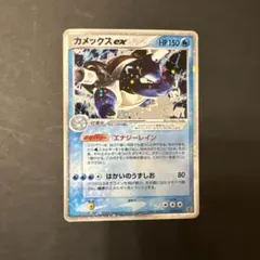 2026年最新】カメックスEX 020/052の人気アイテム - メルカリ