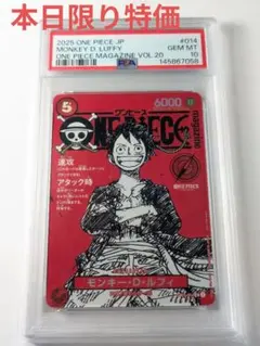 2026年最新】PSA マガジン ルフィの人気アイテム - メルカリ