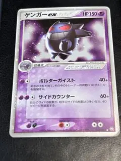 2026年最新】ゲンガーex 伝説の飛翔の人気アイテム - メルカリ