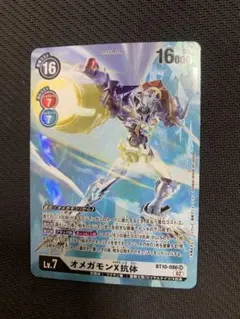 2026年最新】オメガモン x抗体の人気アイテム - メルカリ