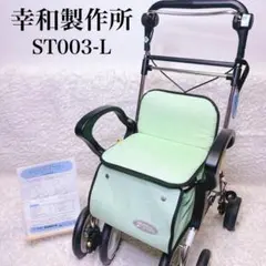 2026年最新】幸和製作所 walking steckyの人気アイテム - メルカリ