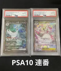 2026年最新】サーナイトgx ssr psa10の人気アイテム - メルカリ
