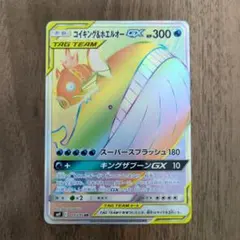 コイキング＆ホエルオーGX HR SM9 タッグボルト 111/095 - メルカリ