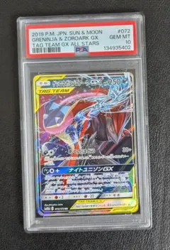 2026年最新】ゲッコウガ ゾロアーク gx psa10の人気アイテム - メルカリ