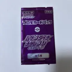 2026年最新】ポケモンカードプロモカードパック第3弾の人気アイテム