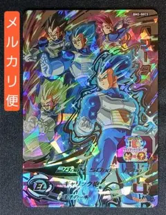 2026年最新】BM2-sec3 ベジータの人気アイテム - メルカリ