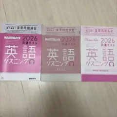 2026年最新】重要問題演習の人気アイテム - メルカリ
