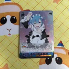 2026年最新】無防備なあくび レム srの人気アイテム - メルカリ