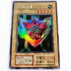 2026年最新】千年の盾 初期の人気アイテム - メルカリ