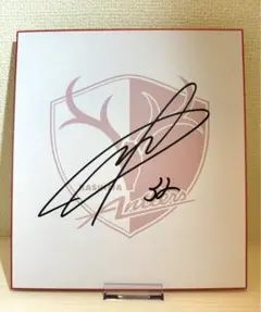 2026年最新】濃野公人 サインの人気アイテム - メルカリ