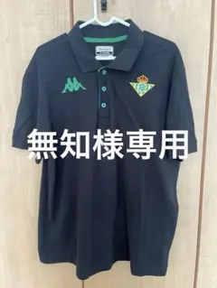 2026年最新】レアル・ベティスの人気アイテム - メルカリ