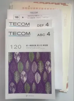 2026年最新】テコム 模試 医師の人気アイテム - メルカリ