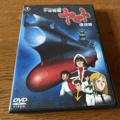 2026年最新】宇宙戦艦ヤマト dvdの人気アイテム - メルカリ