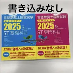 2026年最新】言語聴覚士 模試の人気アイテム - メルカリ