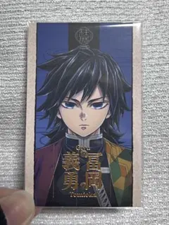 2026年最新】冨岡義勇 柱展 コレクションフォトの人気アイテム - メルカリ