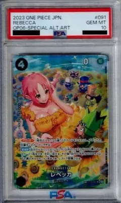 2026年最新】レベッカ psa10の人気アイテム - メルカリ