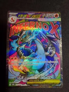 2026年最新】リザードンxexの人気アイテム - メルカリ