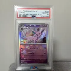 2026年最新】エーフィ マスターボールミラー psa10の人気アイテム