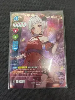 2026年最新】夕霧綴理 secの人気アイテム - メルカリ