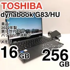 2026年最新】DynaBook g83 huの人気アイテム - メルカリ