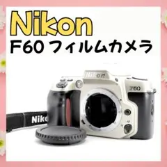 2026年最新】Nikon F60の人気アイテム - メルカリ