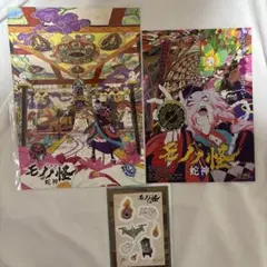 2026年最新】モノノ怪 トレーディングカードの人気アイテム - メルカリ