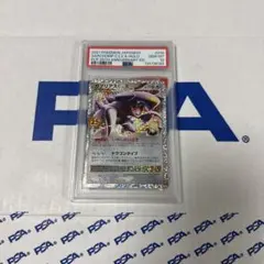 2026年最新】ガブリアス lv.x psa10の人気アイテム - メルカリ