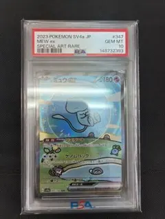 2026年最新】ミュウex SAR psa9の人気アイテム - メルカリ